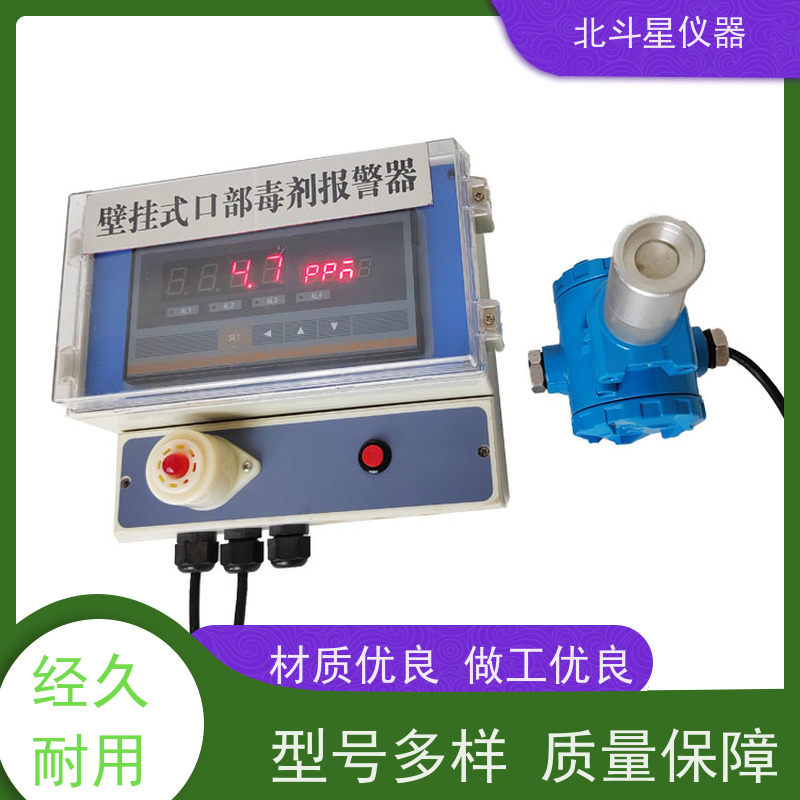 北斗星仪器 医*院、广场人防 多年经验 注重服务 口部毒剂报警器