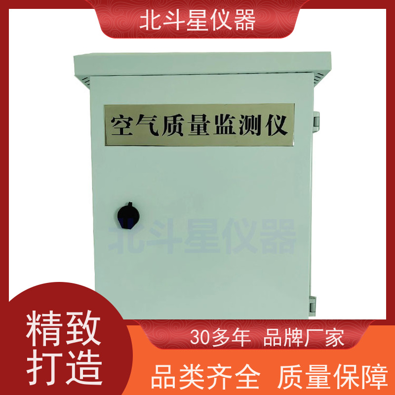 北斗星仪器 地下建筑 采购 空气质量检测设备
