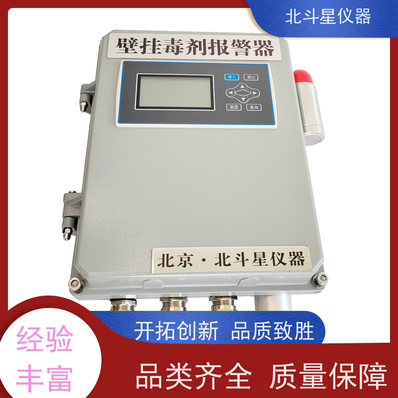 北斗星仪器 可用于人防工程毒剂报警探测器人民防空指挥所