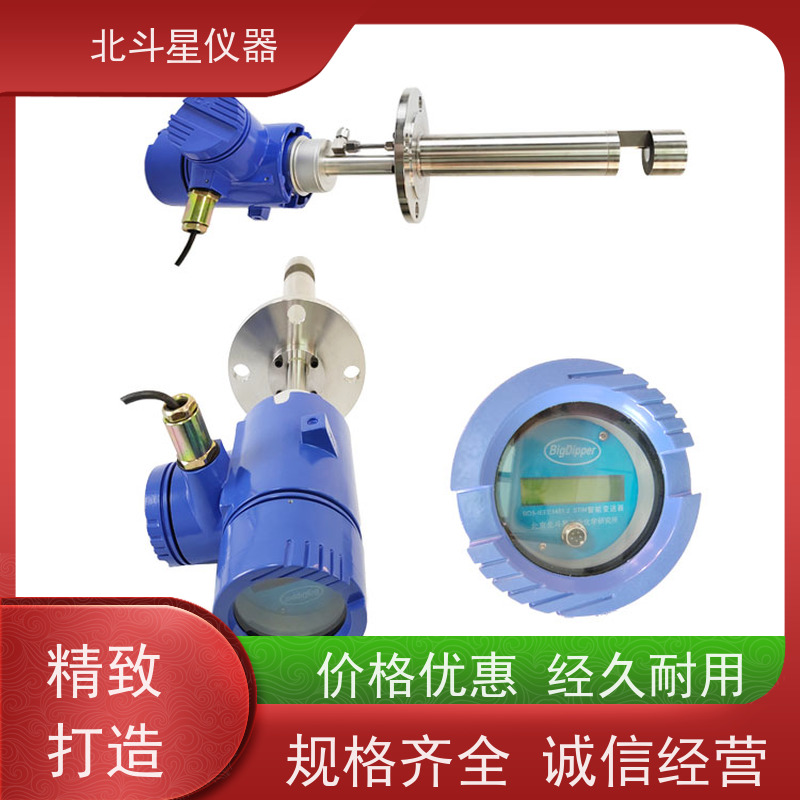 北斗星仪器罐体接触式紫外荧光测油仪高精度水质监测 厂家供货