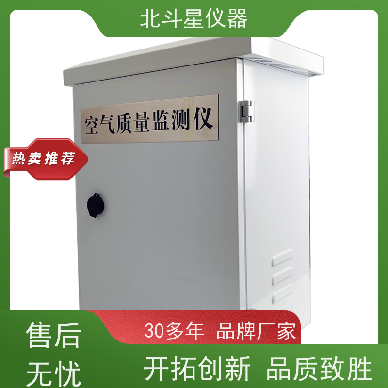 北斗星仪器 经济实用新型 供应 空气质量在线监测仪