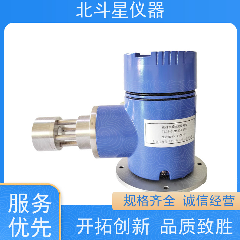 北斗星仪器 船舶柴油机 数字显示 灵敏度高 防爆型在线式酸雾检测仪
