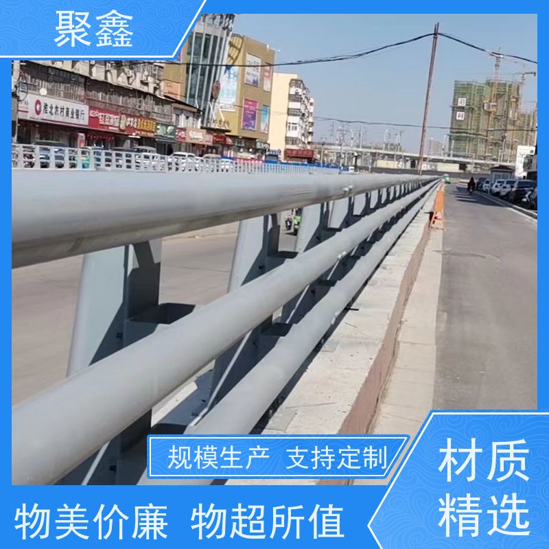 聚鑫 甘肃护栏定制 防止行人和车辆误入河道 可来图定制