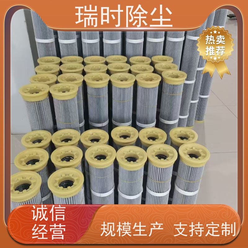 环【除尘滤筒】瑞时环保型滤筒 可水洗重复使用 金属抛光除尘设备