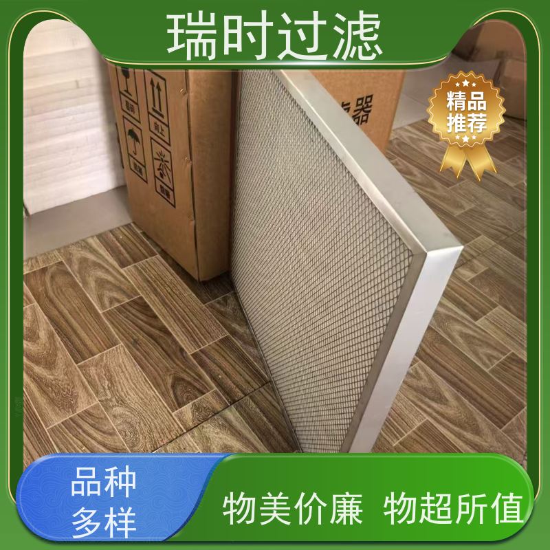耐用瑞时板框初效滤芯（板式初效过滤网）新风系统标配 铝合金框架抗变形