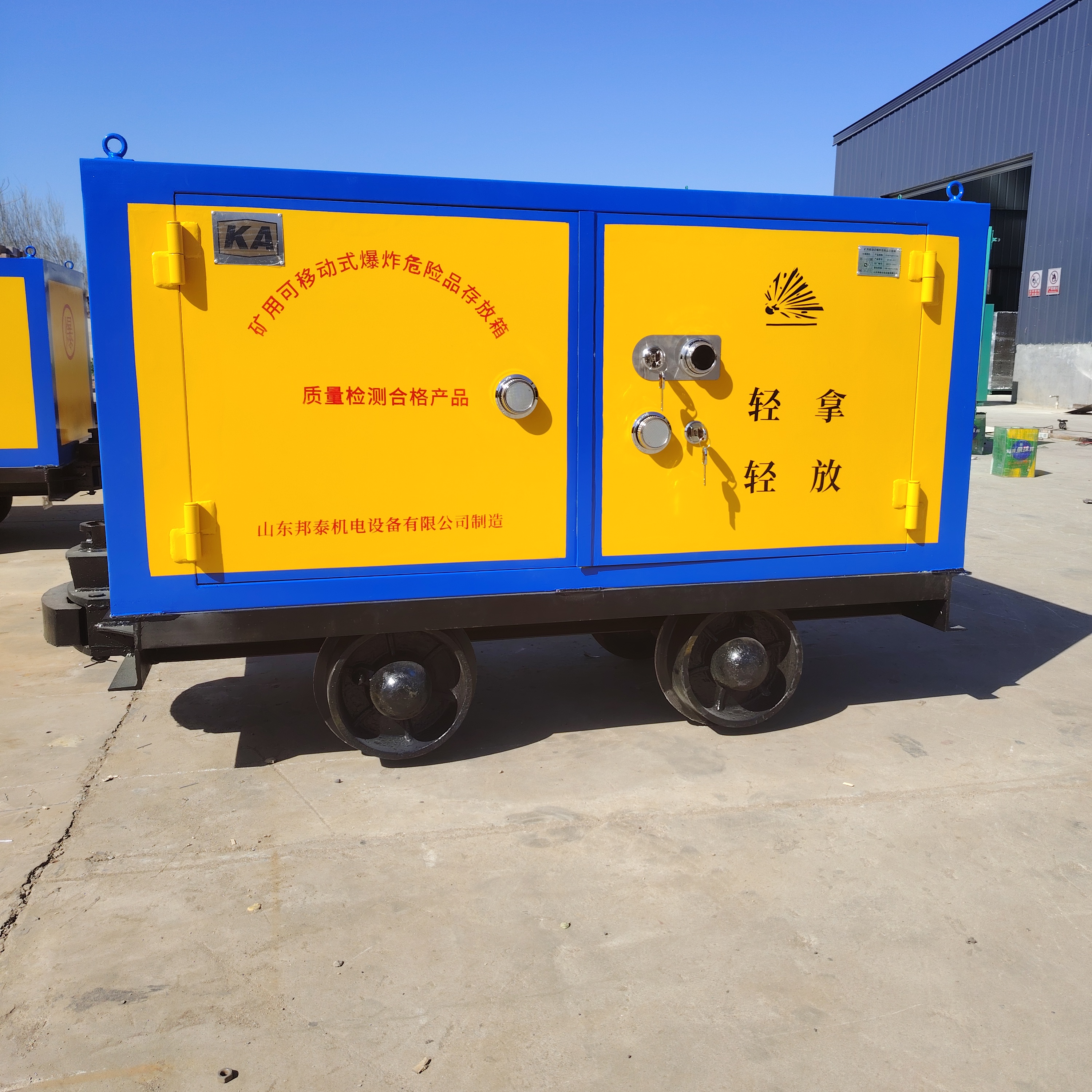 矿用可移动式爆炸危险品运输车