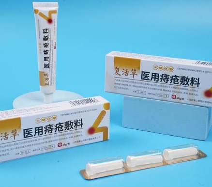 40mL/瓶 医用痔疮敷料