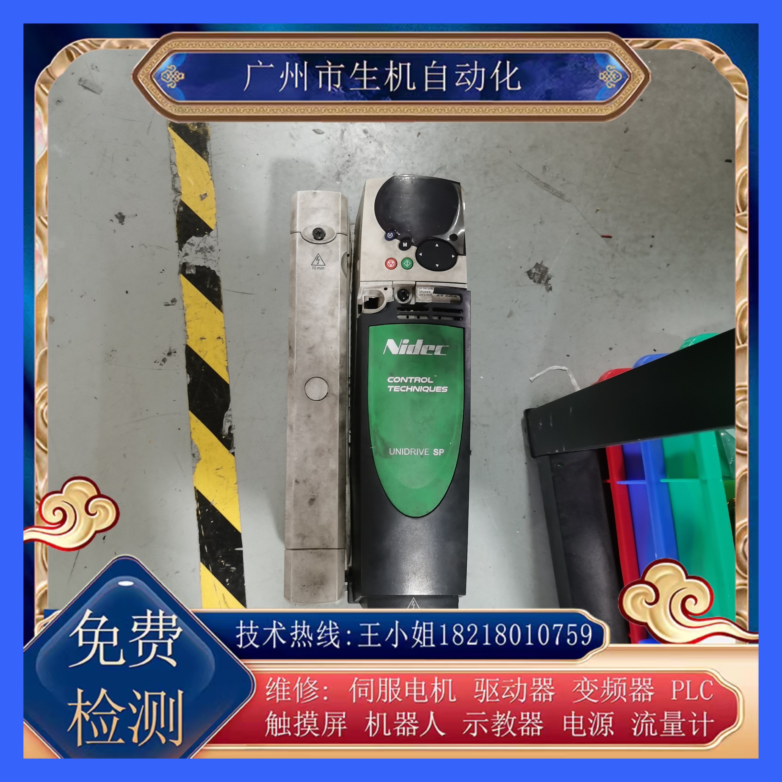 艾默生变频器维修SP2401有测试平台配件齐全 多年经验修好提供视频