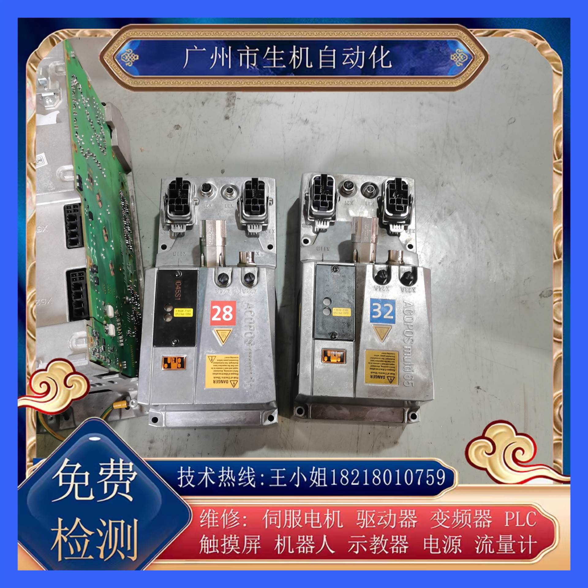 贝加莱防爆变频器维修8CV1045S1HCS0.00-1 有测平台 多年经验