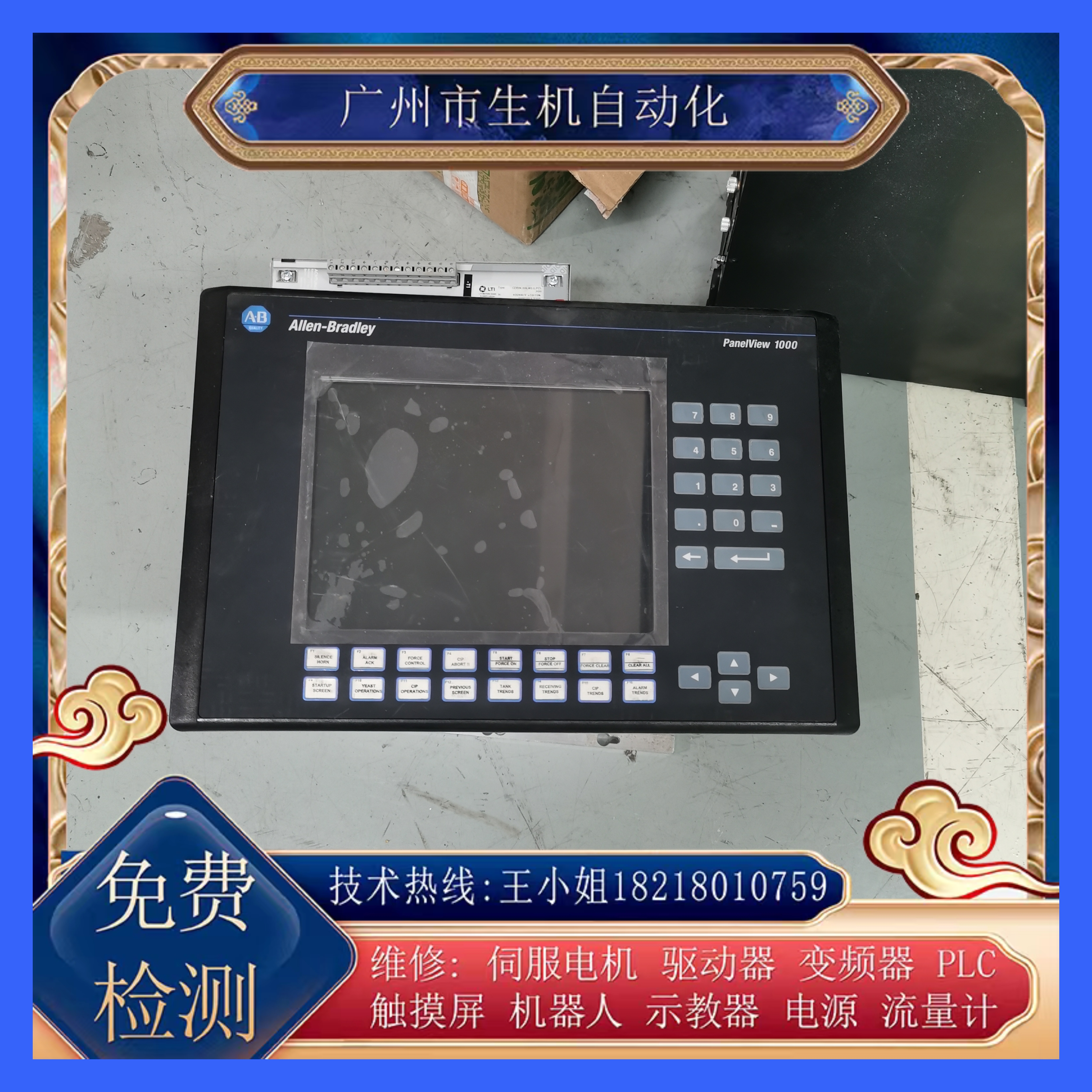 维修AB按键屏2711-K10G20故障黑屏 白屏 蓝屏触摸不了有黑点系统进