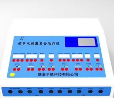 超声电刺激综合治疗仪QD-2040