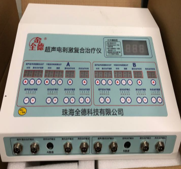 超声电刺激综合治疗仪QD-2030