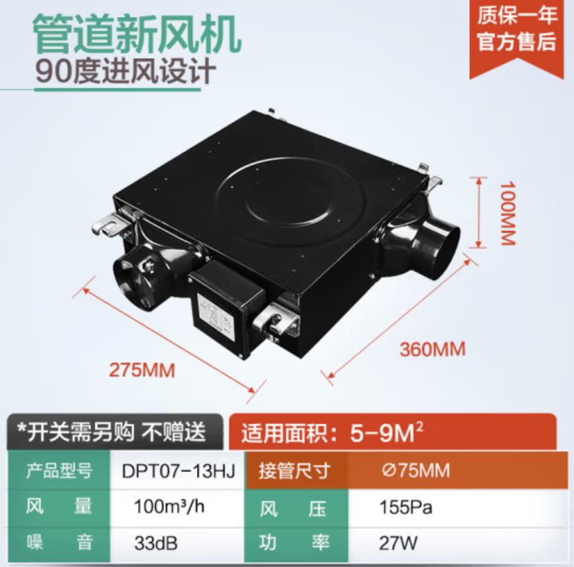 直播间送风机DPT10-24HJ适用于：猿辅导/新东方/高途教育/学而思