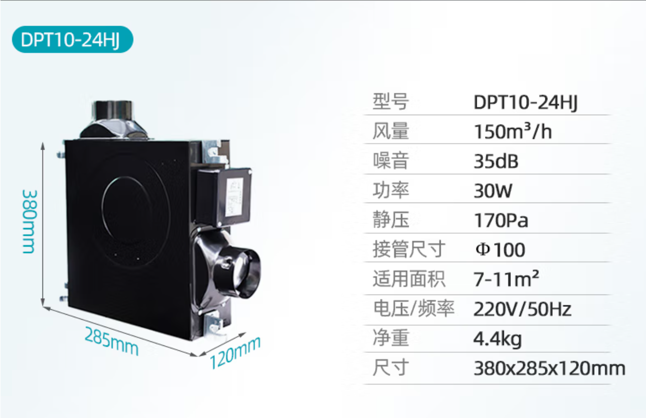 直播间送风机DPT10-24HJ适用于：猿辅导/新东方/高途教育/学而思