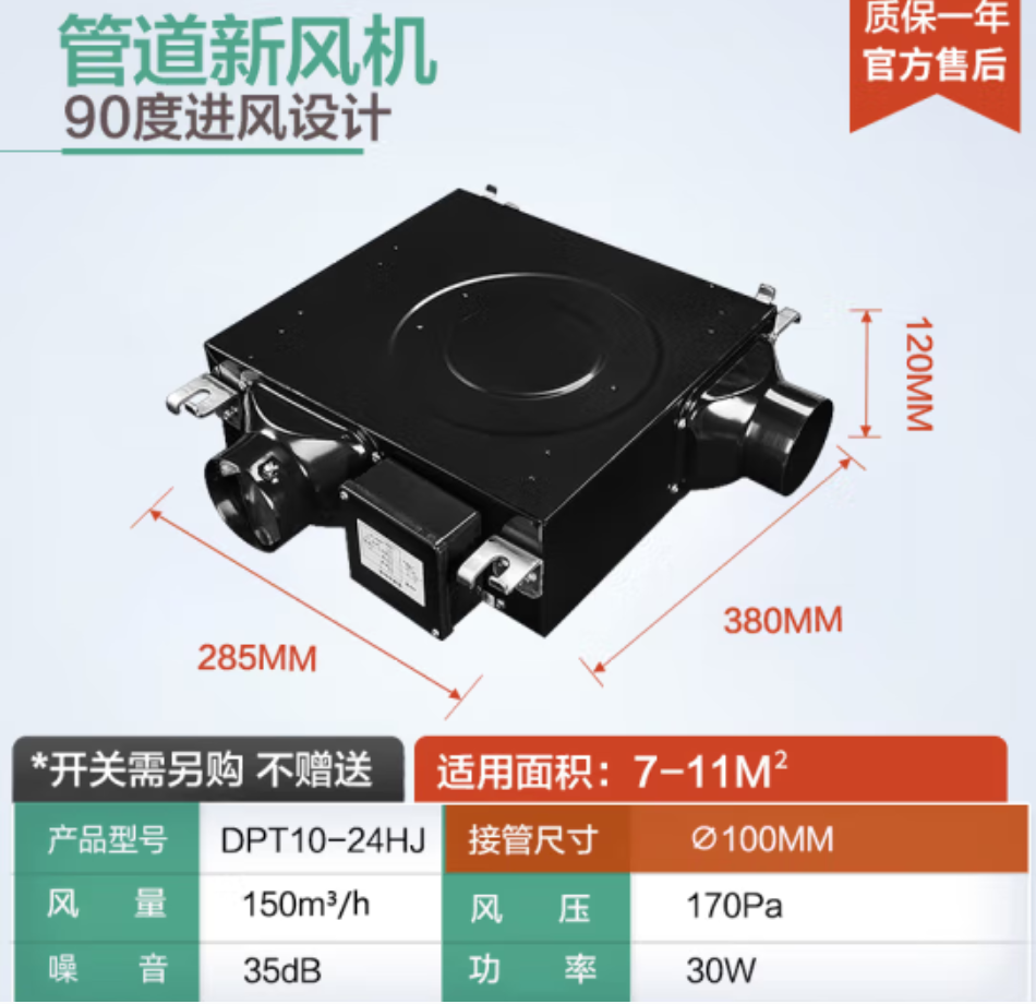 直播间送风机DPT10-24HJ适用于：猿辅导/新东方/高途教育/学而思