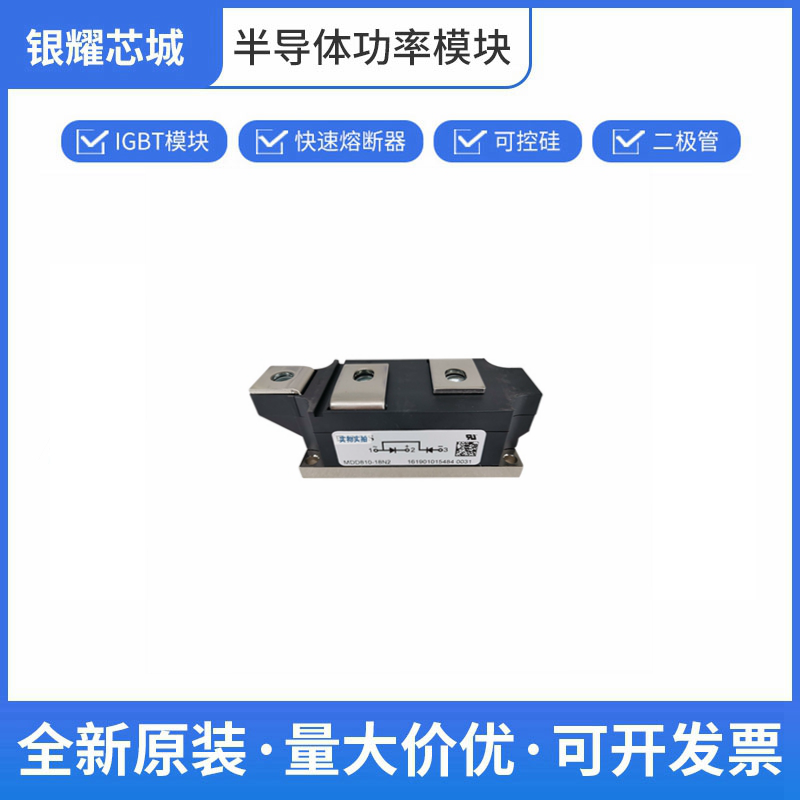 MDD95-16 N1B 原厂出货 破损包退 可开专票