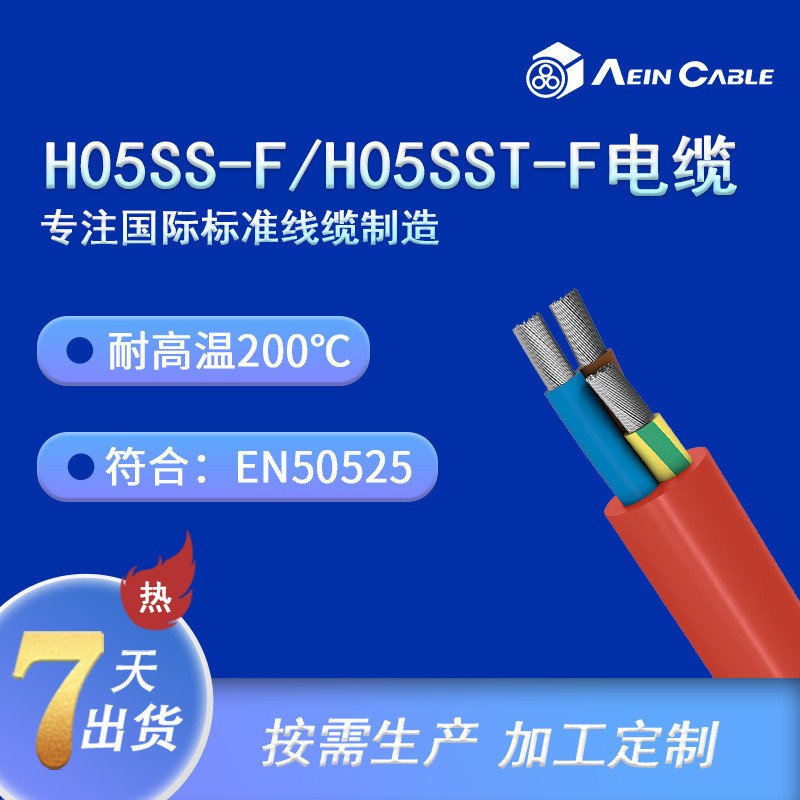  CE认证耐高温硅胶电缆 