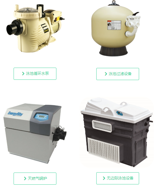 泳池水处理设备