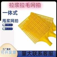 一体拍浆网工地拍浆拍子拉毛神器加强甩浆拍浆板墙面甩浆砂浆水泥