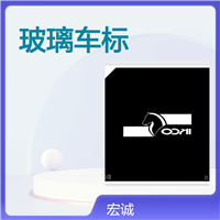 双色玻璃车标  汽车迎宾灯车标厂家