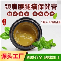 治疗疼痛外用药水，最快止疼痛的外用药酒OEM定制