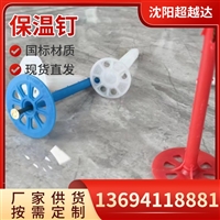 阜新保温钉厂家 规格全 支持定制