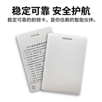 RF卡供热专用卡门禁卡非接触性IC卡射频卡