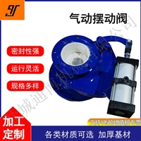 旋转阀圆盘进料阀门 气力输送不锈钢铸钢摆动阀 法兰连接