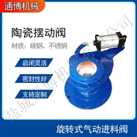 碳钢摆动阀 气动旋转无卡阻摆动阀 用于粉煤渣浆