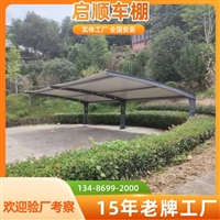 新型纯电动汽车充电用的安装PVDF建筑膜布车棚的公司车棚怎么选择