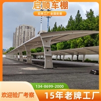 舟山嵊泗车间门口膜结构遮雨篷做发货区挡雨棚，电梯口门头雨篷报价