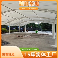 来图定做电动汽车充电车棚，十年经验白色停车棚布安装价