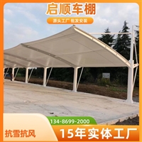 白色建筑膜材车棚，张拉膜摩托车电瓶车棚价格