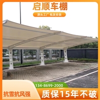 佛山膜结构电动车棚定制，电动车专用棚设计