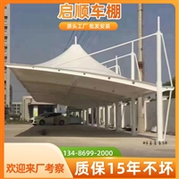 电动车遮阳价格，停车场膜结构小汽车用多少钱