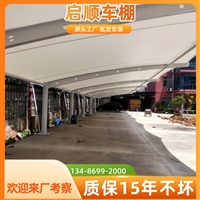 新型白色篷布做的能安装电动汽车充电雨棚的流行这种车棚了