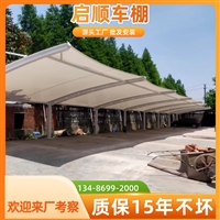 江苏常州溧阳市自行车棚PVDF膜布维修更换服务