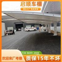 一种小汽车遮阳用的彩钢瓦自行车停车棚膜结构仓库卸货区钢结构雨