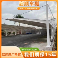 江西上饶德兴市汽车遮雨棚钢梁加工安装+PVDF膜布定制