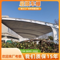 电瓶车遮雨棚公司，商场钢结构维修换膜?