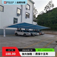 大型膜结构叮叮电动自行车充电桩膜结构蒙古包?