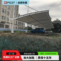 江干膜结构自行车停车棚定制加工价格与公司