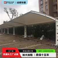 一种小轿车遮阳挡雨用的彩钢瓦自行车停车棚膜结构仓库卸货区钢结