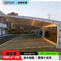 膜结构鲜花种植温室棚光伏车棚怎样算每瓦价格?