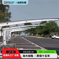 新型牢固便宜的充电桩简易车棚电动汽车汽车遮阳棚经典案例图集