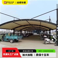 衢州开化电动自行车停车棚图片图纸安装价格与