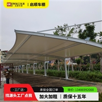 新型小区电瓶车充电用的膜车棚多少钱一平看完就知道怎么选择汽车