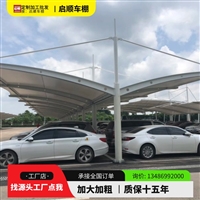 帐篷布公交充电棚，小车帆布车棚维修翻新