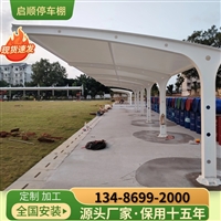 湖南张家界永定区员工电瓶车充电雨棚PVDF膜布维修