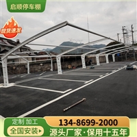 膜结构小品安装校园电动车充电站施工方案?